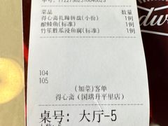-得心斋(国瑞升平里店)