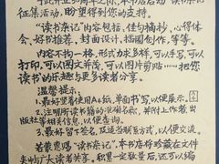 -三味书屋(复兴门内大街店)