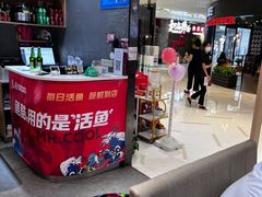 -鱼酷活鱼烤鱼(北美店)