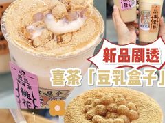 -喜茶(北京三里屯太古里店)