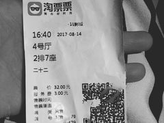 -中影国际影城(宁波江北来福士店)