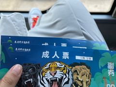 -西安秦岭野生动物园