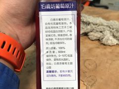 -白鹿原葡萄主题公园