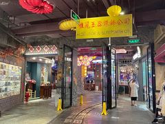 -时尚天河商业广场