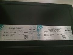 票价等-北京喜剧院
