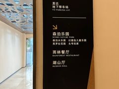 -杭州开元森泊度假乐园