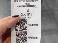 -魏斯理汉堡(西安沣东吾悦店)