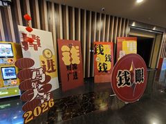 -华谊兄弟影院(IMAX洋桥店)