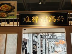 -小荔园·粤菜小馆(美的悦然广场店)