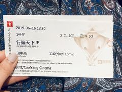 -曹杨影城(曹杨店)