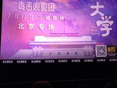 -CGV星星影城(颐堤港ScreenX店)