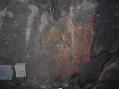 -华阳洞风景区