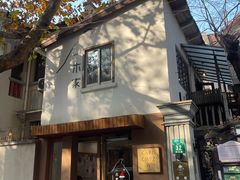 -CAFE CHEZ W一木家(香山路店)