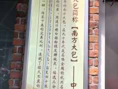 -南方迷宗大包(湖滨店)