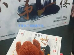 -上海东方艺术中心
