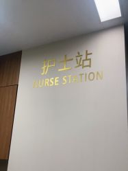 -上海玫瑰医疗美容医院