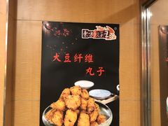 -东方饺子王(新阳路店)