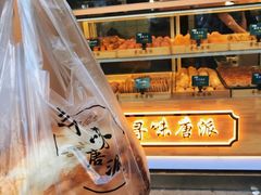 -寻味唐派·牛奶手撕面包(府前街店)