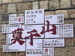 -莫干山风景区