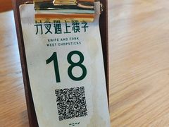 -刀叉遇上筷子中西融合餐厅(南开店)