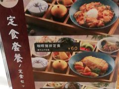 -万岛日本料理铁板烧(太古里店)