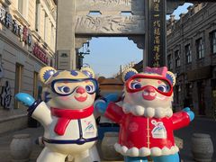 -中华巴洛克风情街