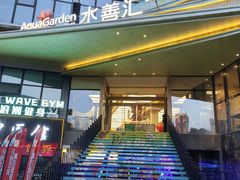 -水善汇旗舰店(金牛路店)