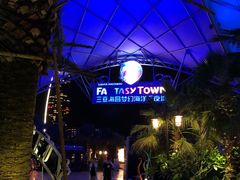 -三亚海昌梦幻海洋不夜城