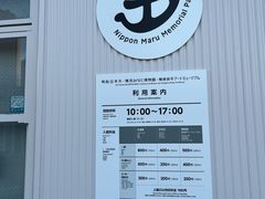 -帆船日本丸