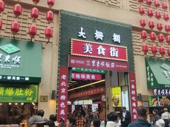 -北京前门大栅栏