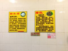 -华哥新鲜猪精品美食