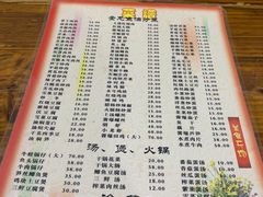 菜单-凡老头米线砂锅(古荡新村西粮站)