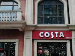 -COSTA COFFEE(上海虹口公园店)