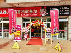 -玛酷魔法校·少儿编程学院(中新生态城校区)
