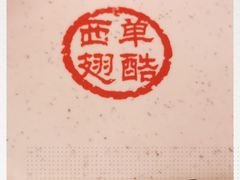 -西单翅酷(西单店)