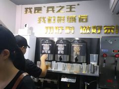 -兵立王鲜果茶·奶茶(马家巷一店)