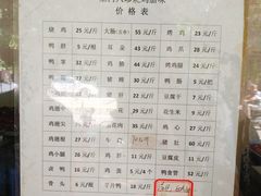 -土门八珍烤鸡腊味店(土门老店)