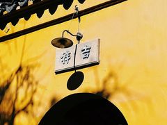 -西园戒幢律寺