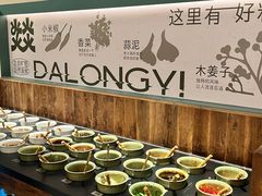 -大龙燚·旷野鲜火锅(广州首店)