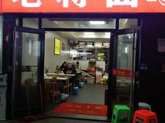 门面-老蒋面(南坪店)