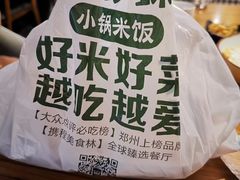 -禾珍珠家常小馆(河南博物院店)