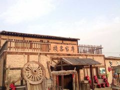 -镇北堡西部影城