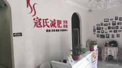 -苗塑堂减肥艾灸
