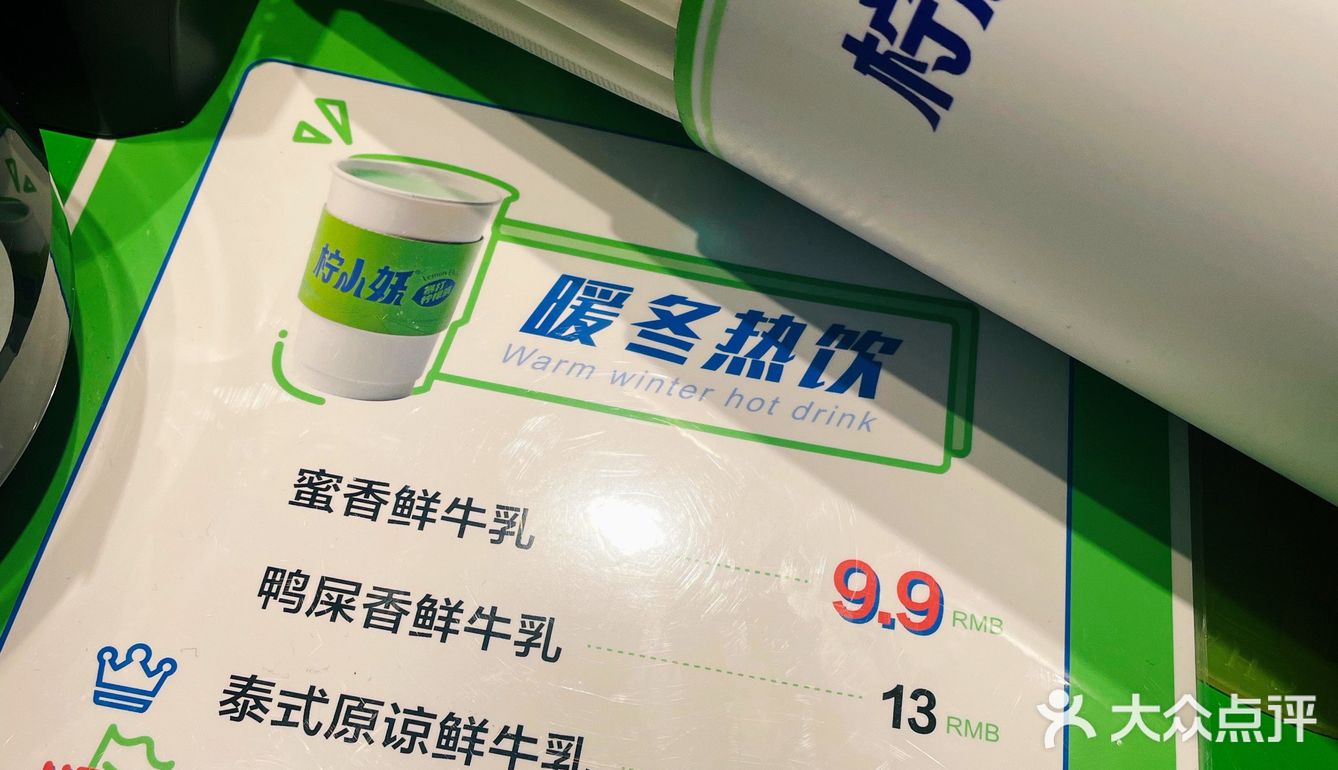 店里还有一些鲜牛乳，价位也不贵，适合冬天喝