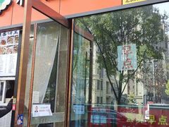 -杨国福麻辣烫(联合大学店)