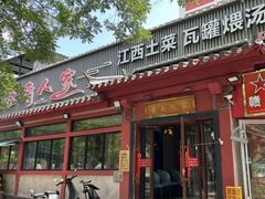 -赣南人家·头牌江西菜(劲松店)