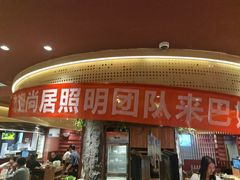 -巴奴毛肚火锅(龙湖锦艺城店)