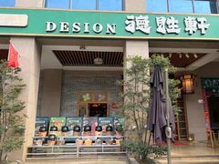 -德胜轩正宗顺德菜(宝安沙井会展中心店)