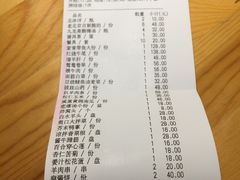 账单-白记四益轩(枣林前街店)