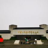中国人民抗日战争纪念馆